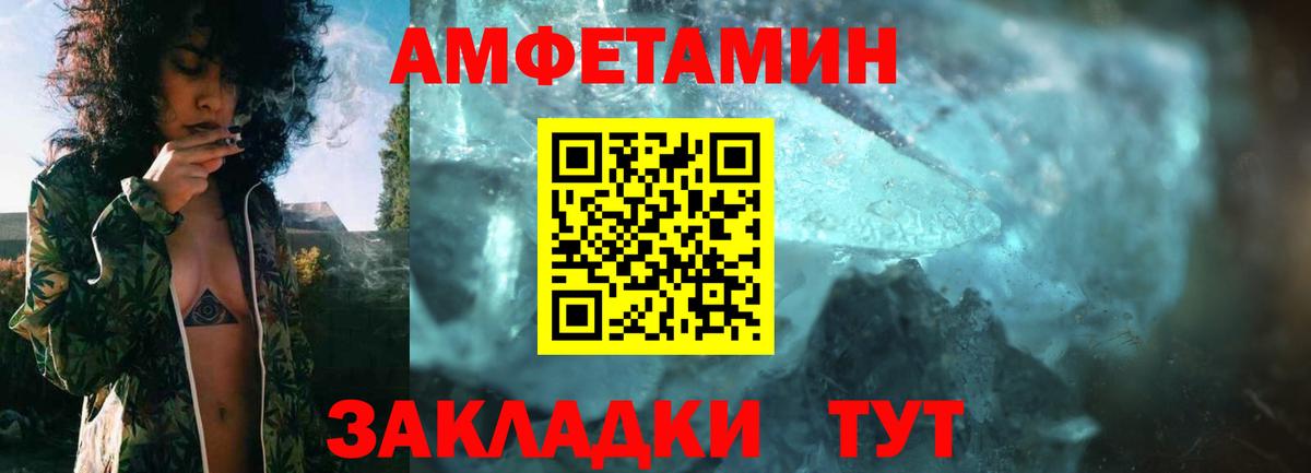 АМФ 97% Владикавказ