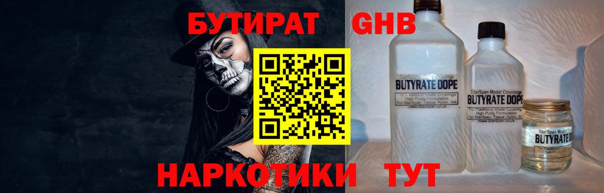 БУТИРАТ оксана  Вход с VPN  Бутират  Владикавказ 