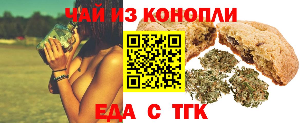 Владикавказ  Cannafood конопля  Вход с VPN 