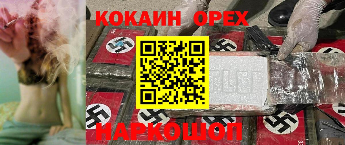 Cocaine 98%  COCAIN Колумбийский  Вход с VPN  Владикавказ 