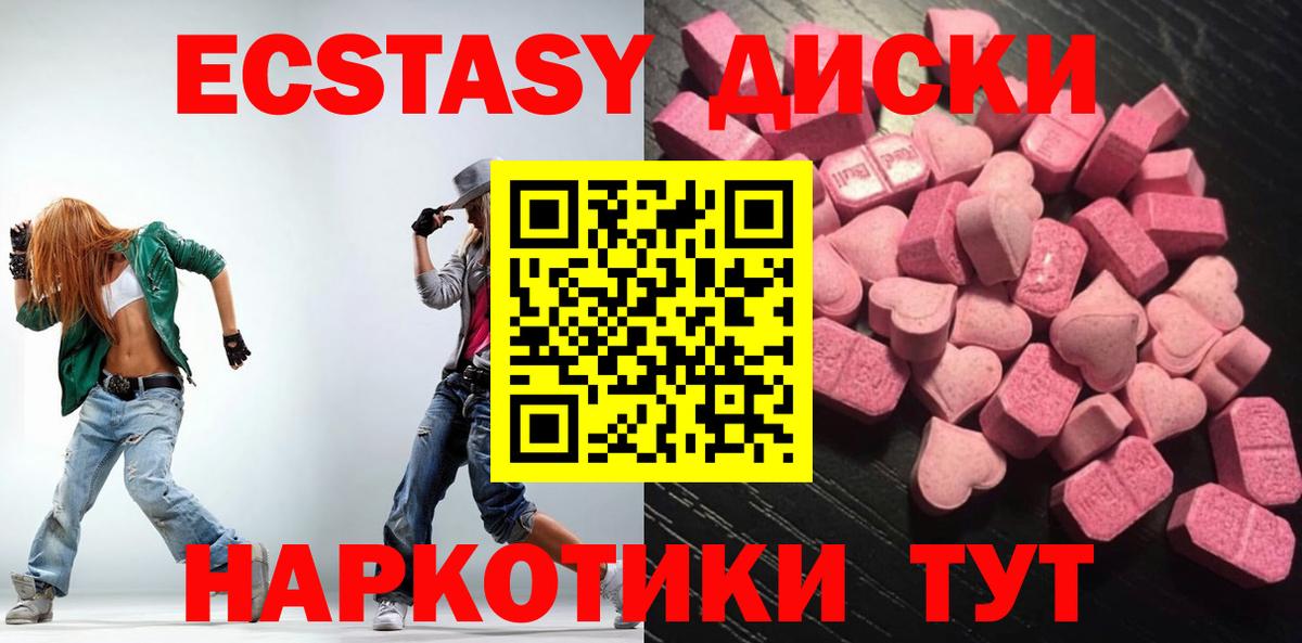 нарко площадка телеграм  Ecstasy  Вход с VPN  Экстази бентли  Владикавказ 