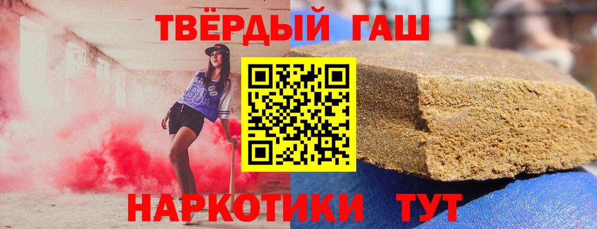 Владикавказ  ГАШИШ ice o lator  где продают   Вход с VPN 