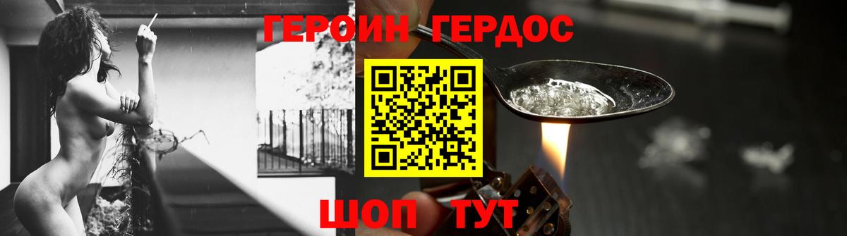 Героин  Героин афганец  Вход с VPN  Владикавказ 