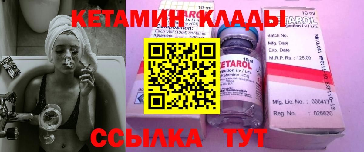 Владикавказ  Кетамин ketamine  Вход с VPN 