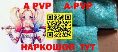 ALPHA PVP Ижевск