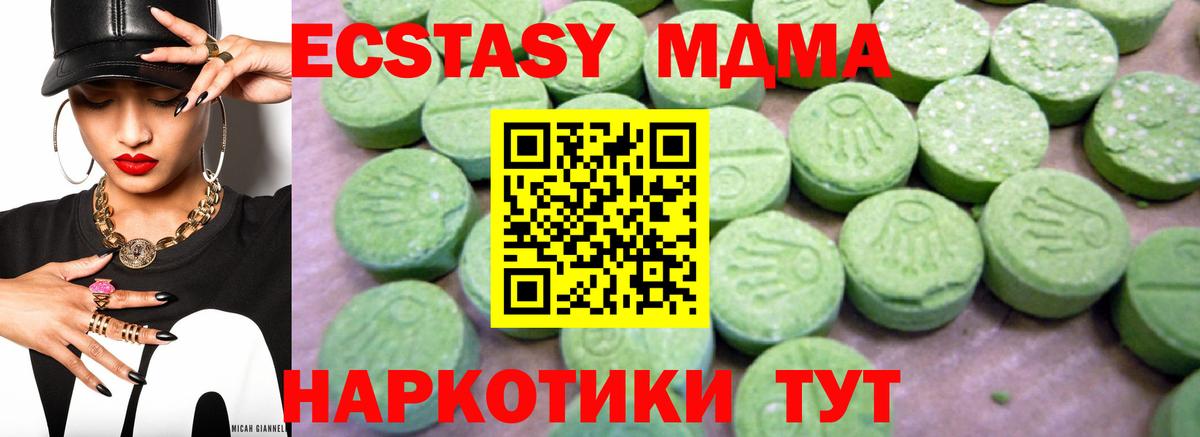 МДМА  MDMA VHQ  Владикавказ  Вход с VPN  MDMA Molly 