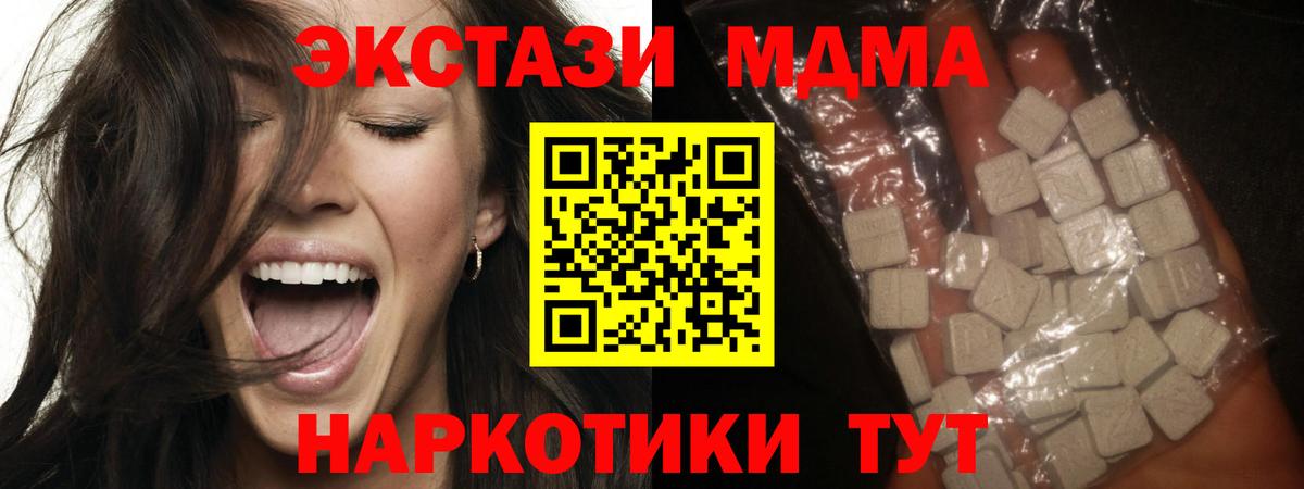 MDMA кристаллы Владикавказ