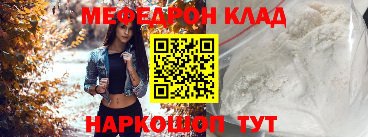 МЕФ кристаллы Владикавказ