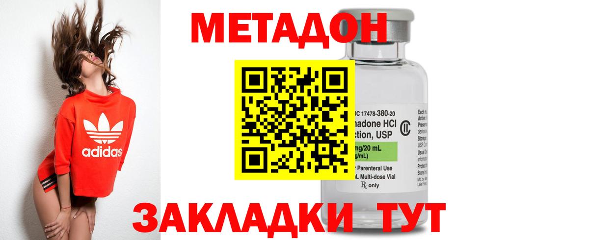 Владикавказ  Метадон VHQ  Вход с VPN 