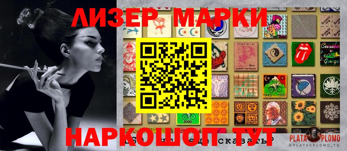 Наркотические марки 1,5мг Владикавказ