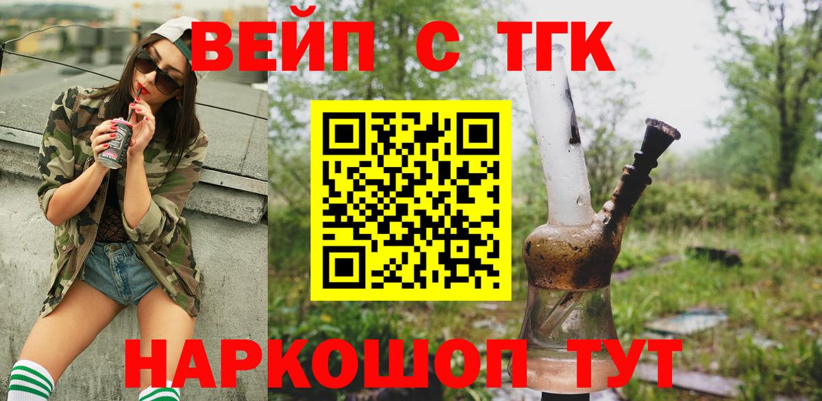ТГК Wax Владикавказ