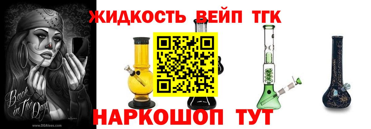 ТГК гашишное масло  Вход с VPN  Владикавказ 