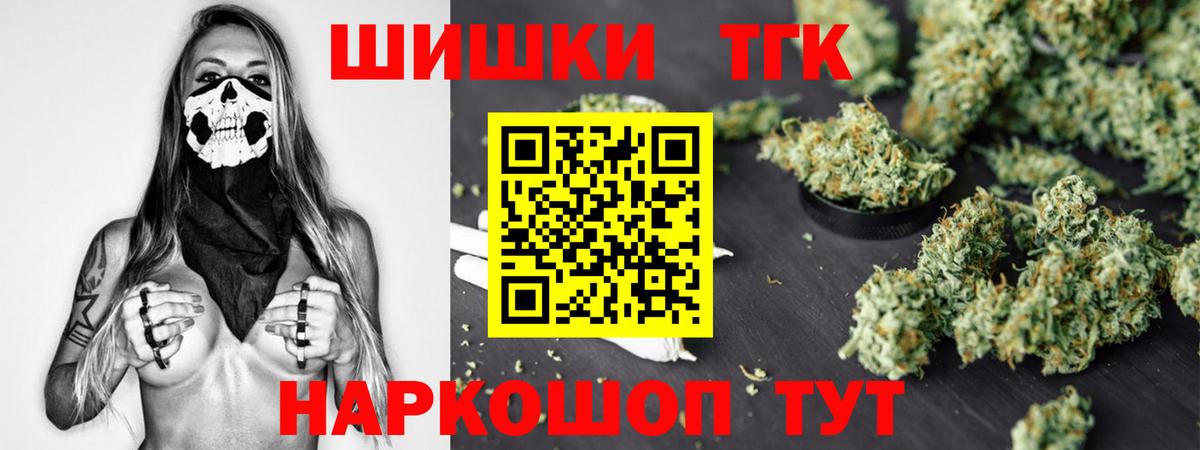 Бошки Шишки конопля  Канабис индика  Владикавказ  Вход с VPN 